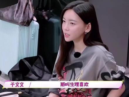 生理喜欢 就是控制不了的喜欢
#生理喜欢 #爱就是爱 #情感