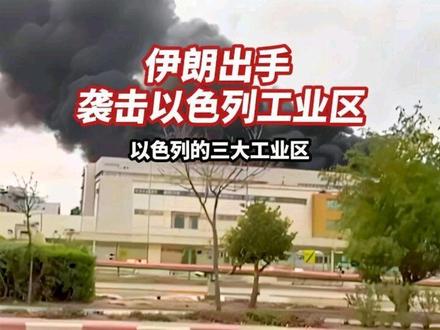 以色列的三大工业区 #时代的荣耀 #全球创作者计划 #零基础看懂全球 #国际