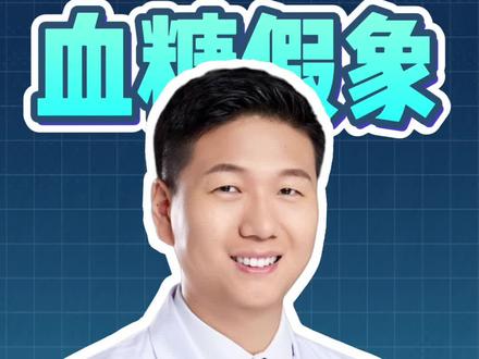 空腹正常却并发症缠身真凶竟然是它 #健康科普有真知 #抖音精选宠粉福利 #抖出健康知识宝藏 #抖音精选app #抖音精选
中国 河南 郑州 中原 胸外科 马超 马 博士 肺结节 肺癌 食管癌 恶性肿瘤 老年健康 抖音 科普 Charité – Universitätsmedizin Berlin Charite 柏林 夏里特 夏立特医学院 Dr Ma Chao Ma Thoracic Surgery Lung cancer nodule Zhengzhou Henan China Elderly Health MedicalScienceCommunication