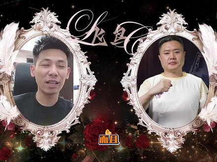 “飞鸟”官宣加入山东好哥哥,“曼巴”毛遂自荐能否成功 #山东好哥哥 #旭旭宝宝 #JJ飞鸟 #JJ掘开 #JJ曼巴