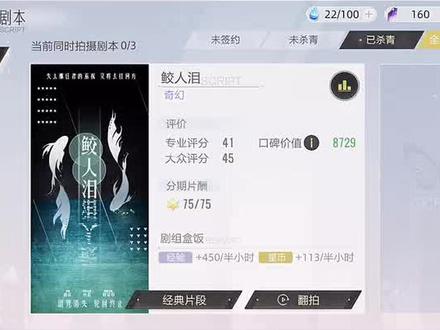 #绝对演绎 #鲛人泪 #剧本 绝对演绎《鲛人泪》第25关通关技巧@抖音小助手 @DOU+小助手