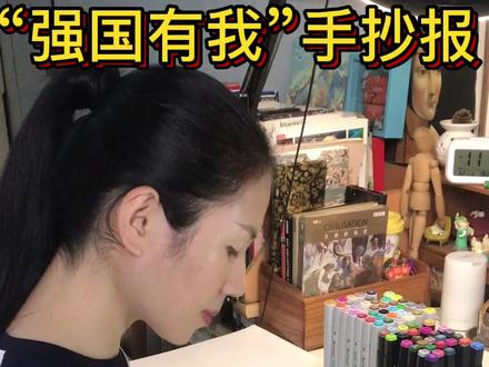 争做时代好少年,强国有我手抄报#手抄报 #少年强则国强手抄报 #强国有我