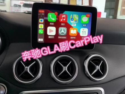 奔驰刷CarPlay,奔驰GLA,Cla的车主看过来,15年后的奔驰Gla cla刷CarPlay简单实用#厦门奔驰CarPlay #奔驰刷CarPlay #GLA刷CarPlay #厦门CarPlay升级