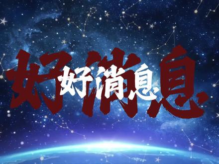 超级好消息来啦!
开学后:
3月上20天课
4月上17天课
5月上19天课
6月上21天课
加起来也就77天!
按每天7小时算,一共才539小时,
换算下来差不多就22天!
说白了:
再上22天学,直接放暑假!
高不高兴?意不意外?
#开学快乐 #暑假倒计时 #学生党日常 #上学真相