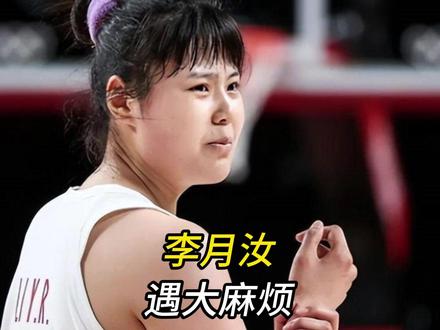 并非伤病李月汝遇大麻烦,亲承不开心原因曝光,或遗憾退出! 并非伤病李月汝遇大麻烦,亲承不开心原因曝光,或遗憾退出!