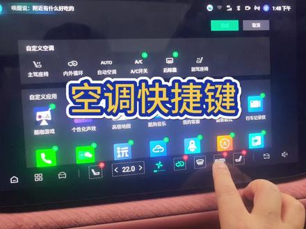 四代cS75plus空调快捷键的设置。#长安汽车 #长安四代CS75plus #长安四代CS75plus #长安CS75plus