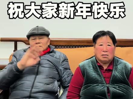 祝大家新年快乐,马年大吉!#记录真实生活 #日常vlog #新年快乐 #新年祝福 #王家院子