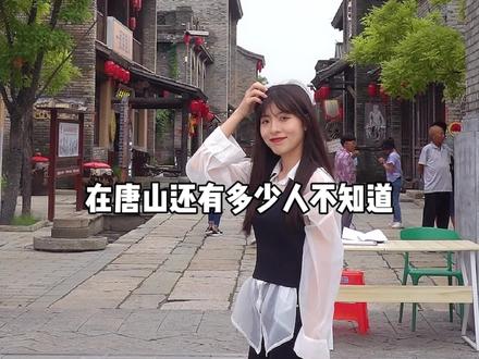 在#唐山 遵化的群山栗海间藏了处宝藏民宿,露天下午茶开party,超有度假感!#小镇木屋遇尚你 #唐山旅游攻略