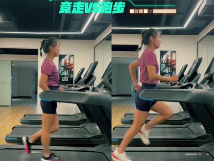 竞走🚶的标准动作和跑步🏃🏻♀️有什么区别呢? 👀视频吧!#跑步姿势教程 #竞走