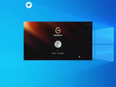 WEGAME启动卡界面转圈后闪退的排查与解决 针对 WeGame 启动时卡界面转圈并随后闪退的问题,本文提供了系统性的解决方案。内容涵盖调整网络适配器与 DNS 设置、同步系统时间、彻底重装客户端以及检查 Hosts 文件和防火墙等关键排查步骤。
#wegame报错 #wegame问题 #wegame打不开 #wegame #wegame游戏