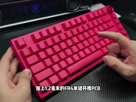 前行者X75 Pro 新品首发 卷王持续发力#前行者X75 #机械键盘 #数码科技 #游戏外设#前行者X75Pro