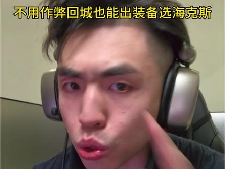 海克斯大乱斗必卡bug 卡到你就爽一整局#英雄联盟#大乱斗 #海克斯大乱斗 #知识分享 #海克斯科技