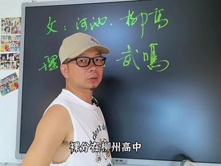 今年高考四大金刚,都有状元基因#广西高考 #高考