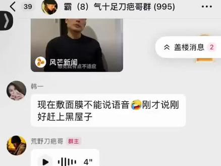 哈哈……刀疤哥说没有 17群,17群丢了😂😂😂