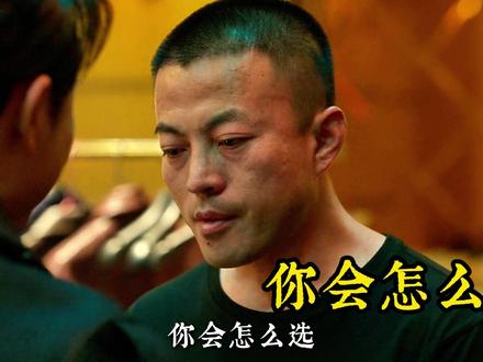 《狂飙》深度+解析 刀哥出狱,成功加入高启强麾下,死心塌地为强哥卖命#狂飙 #高启强 #刀哥 #张颂文