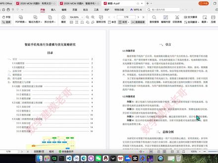 2026数学建模美赛A题100%冲击M奖! MT01:2026数学建模美赛A题100%冲击M奖!可运行代码+答案解析+建模过程!含完整模型建立 | 代码调试 | 结果分析 | 获奖必看!2026美赛强烈推荐!#2026美赛 #2026美赛A题 #2026美赛A题可运行代码 #2026美赛A题答案解析 #2026美赛A题建模教程