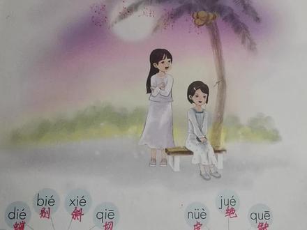 49页拼读练习 #一年级语文 #拼音 #被逼疯的家长