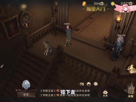 入学白嫖双黄蛋?探索四大学院公共休息室攻略 #哈利波特魔法觉醒 #哈利波特手游 #霍格沃茨新生报到