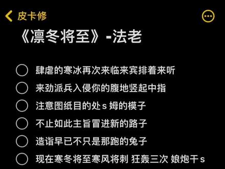 期待重新杀回舞台#法老 #凛冬将至 #伴奏 #说唱