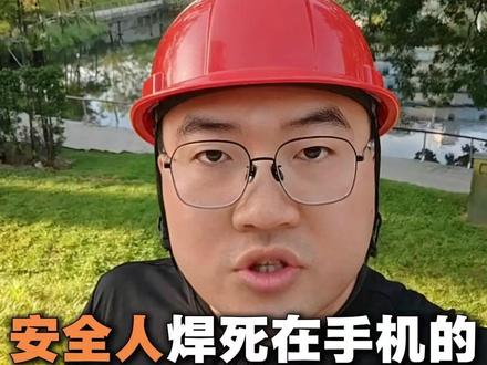 安全人焊死在手机的5个秘密武器 一键出台账【安马AI 隐患排查】
解读新规用【豆包】
留痕管理用【今日水印相机】
转格式去水印用【tinywow】
做培训课件【AIPPT】
#安全员 #隐患排查 #安全管理 #安全管理员
