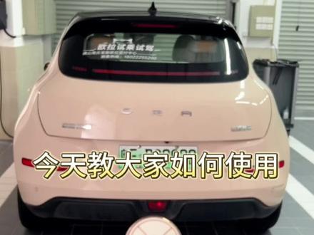 今天教大家如何使用遥控钥匙打开好猫的电动尾门#欧拉将爱进行到底 #欧拉好猫 #实用小技巧 #你值得拥有 #欧拉汽车