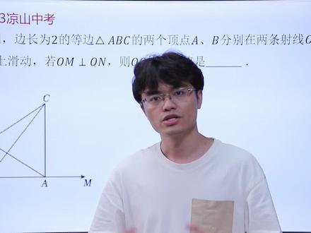 秒解压轴题——2023凉山中考#中考数学 #数学思维 #干货分享