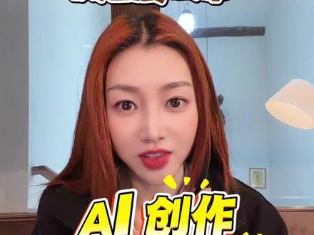 AI创作短剧剧本,到底怎么用? #短剧 #编剧 #剧本 #投稿 #剧本经纪