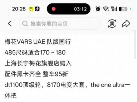 在闲鱼买二手公路车的时候 第一眼就要看到的四个地方