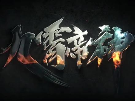 #动漫 #动漫推荐 #二次元 九霄帝神第三十四 喜欢的朋友给个关注