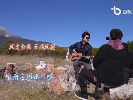 #开口跪 #行走的cd #热门推荐 李健弹唱07年的老歌《丽江》❤️