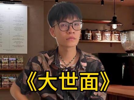 第一次去星巴克,怎么才显得自己是老手#迷惑行为大赏 #沙雕迷惑行为 #一人分饰多角