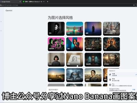 Gemini国内可用。 给大家分享一个,国内手机/平板/电脑可以直接使用满血版谷歌Gemini 3.1pro和Nano Banana香蕉画图模型的AI镜像网站#Gemini #谷歌AI #NanoBanana #AI绘画