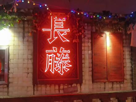 真的一点都不吓人的 就只是全程闭眼 嘴里疯狂道歉 跑起来脚没有接触过地面而已 #长藤密室 #恐怖 #探店 #密室逃脱