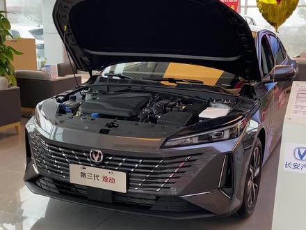 如何节油驾驶 #第三代逸动 #用车小知识