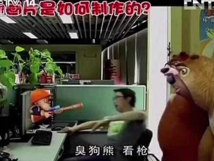 打破第四面墙这一块#抽象 #熊出没 #猎奇 #音乐 #会火