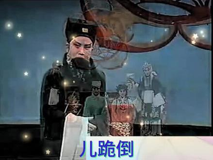 晋剧芦花李月仙#儿跪倒唱段 #晋剧#弘扬戏曲文化