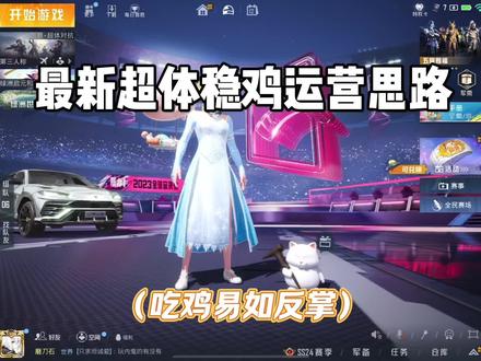 学会这个还怕你和你的好朋友吃不了鸡?#和平精英 #超体对抗