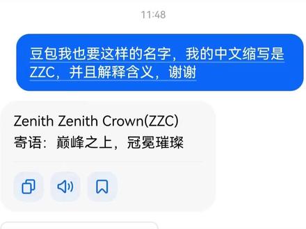 豆包,没你不行~#豆包 #人类对豆包的开发不足百分之一