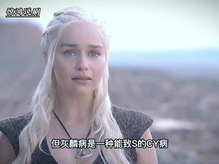 一口气看完权利的游戏龙妈故事线#龙妈 #权力的游戏