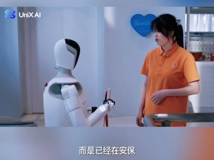 优理奇UnixAI完成3亿元新一轮融资,创始人00后耶鲁博士杨丰瑜如何造出能打工的机器人?#UnixAi #优理奇 #00后 #机器人 #融资