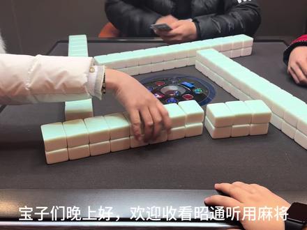 今日看我如何用两个听用极限变换打满六番#杠上开花才是终极快乐 #麻将麻将抖起来 #小苏小苏绝不认输