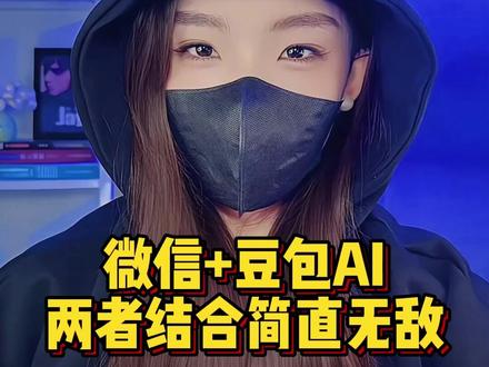 豆包的超绝王炸功能,我不允许你还不知道#程序员 #涨知识 #干货分享