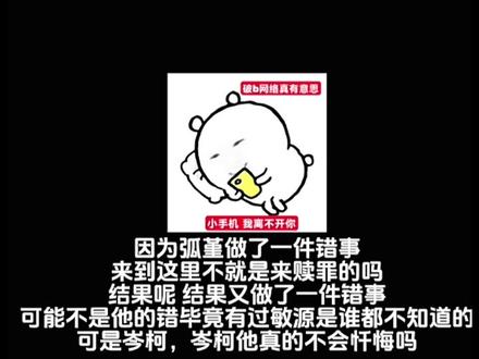 我死了 看完这一集我心死了 但是我发现自己没有银翼 不能在天空中翱翔了所以闺蜜我看你在天空中翱翔吧#驯兽师 #无名 #布谷鱼