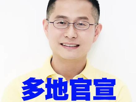 评论区交流一下春假安排吧❤️ #春假 #乐爸说教育 #放假 #健康第一#教育热点