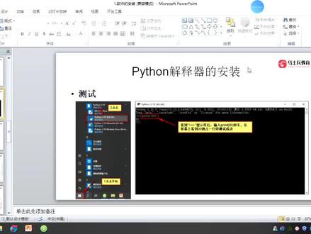 #python零基础入门教程 #python教程 开篇-Python解释器的卸载