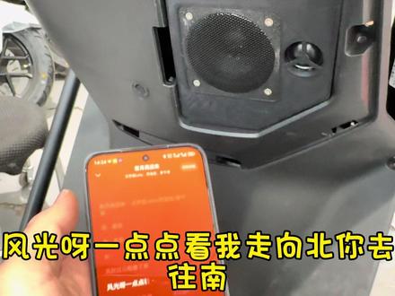 小牛NX风速加装第三方音响方案#小牛NX #厉害了我的车 #电动车音响