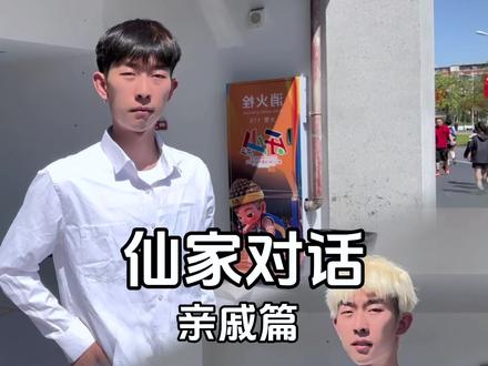 人生建议 管好自己#阿凡提 #阿凡提怎么天天都这么开心 #仙家对话