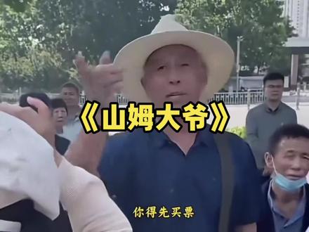 济南山姆防住了大爷大妈,却没防住办会员卡当自助餐的!#离谱#奇葩#山姆#山姆会员#搞笑