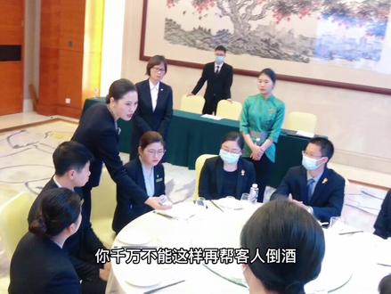 可能很多人都不知道的细节!#餐饮服务培训 #酒店服务礼仪 #礼仪培训#服务礼仪培训#礼仪培训师白福梅 #礼仪培训师#服务培训 #商务礼仪培训 #政务礼仪 #培训