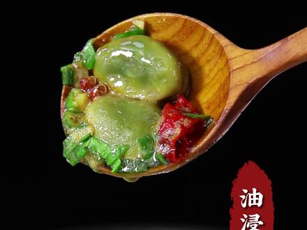 班长教你做~油浸蚕豆。在蚕豆要老未老的时候,做这个菜刚刚好,满嘴流沙的感觉妙不可言。赞透赞透!#蚕豆 #油浸蚕豆 #家常菜 #美食教程 #江苏南通